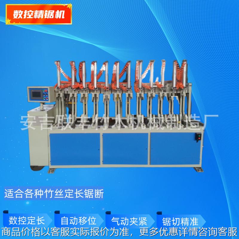 竹丝锯断机数控锯丝机竹筷竹签切断机切丝机精切机