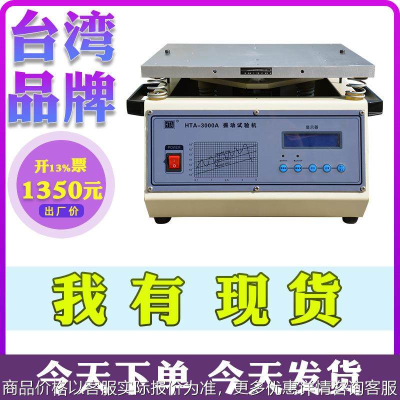 电磁振动台扫频三轴电磁振动台垂直水平电磁振动试验台振动试验机