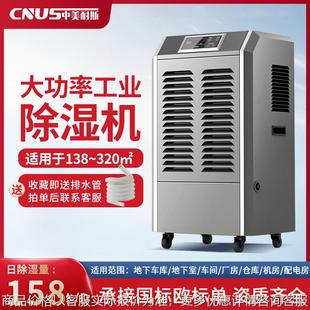 138大功率除湿机工业地下室仓库除湿除潮抽湿机小型商用