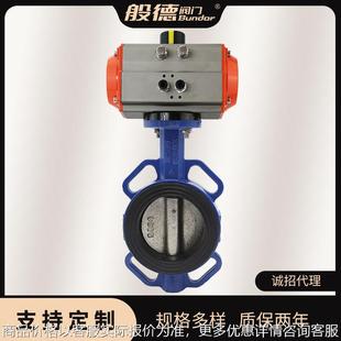 蝶阀100 双作用气动软密封衬胶中线对夹式 气动对夹蝶阀671