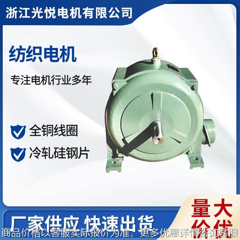 3.3-4极纺织机械专用电机 全铜线电机 织布配件三相异步电动机,五金/工具,电动机,淘宝优惠券,粉丝福利购,淘宝优惠卷