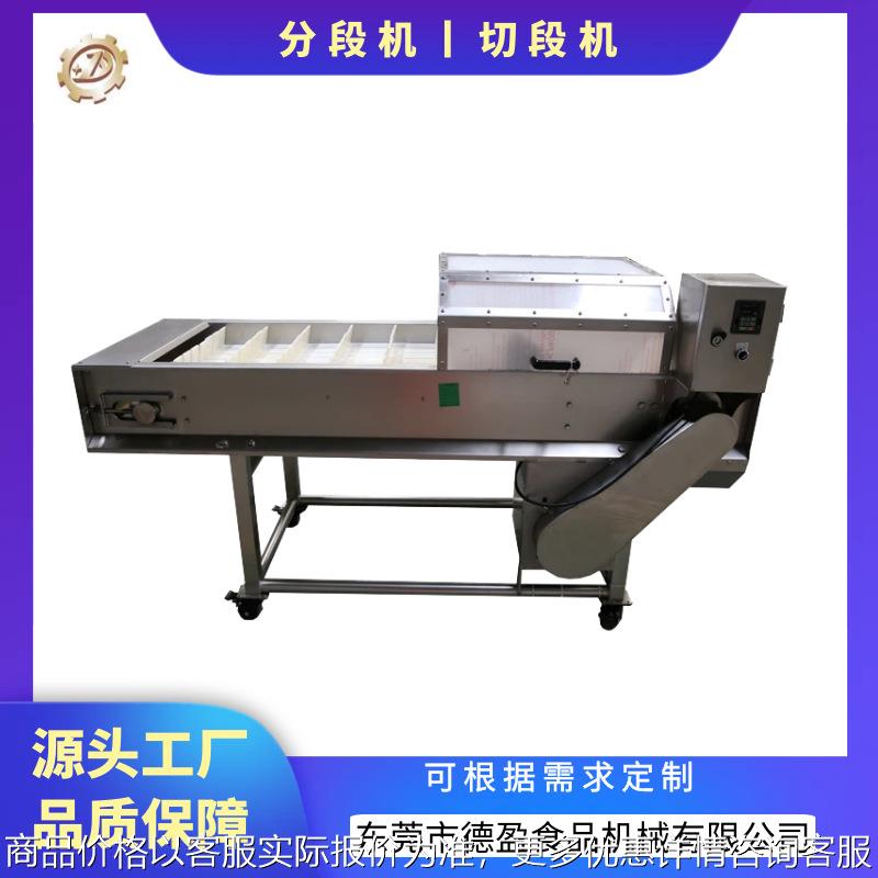 厂家直销不锈钢分段机玉米芹菜菠菜根茎菜分段机食品机械中房