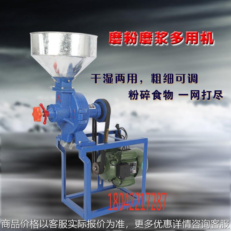 商用不锈钢干湿两用多功能粉碎机电动打粉研磨机五谷杂粮豆浆机