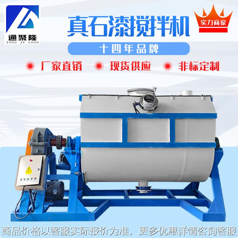 卧式大型化工搅拌罐 卧式不锈钢真石漆搅拌机 1吨3吨真石漆搅拌机