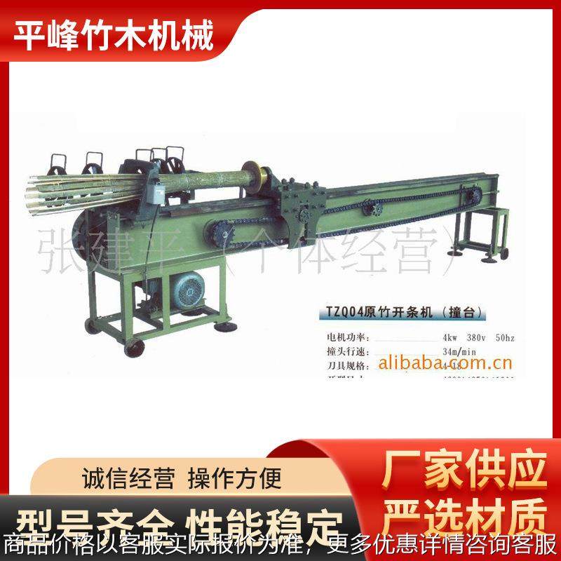 供应林业机械毛竹破竹机 竹子处理设备 电动毛竹子开条机