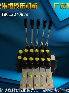 -40.60.100系列多路阀煤矿.钻机.环卫垃圾车.履带扒矿机