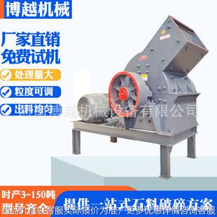 锤式粉碎机 鹅卵石花岗岩破碎机 煤炭钢渣铁矿石粉碎制砂设备