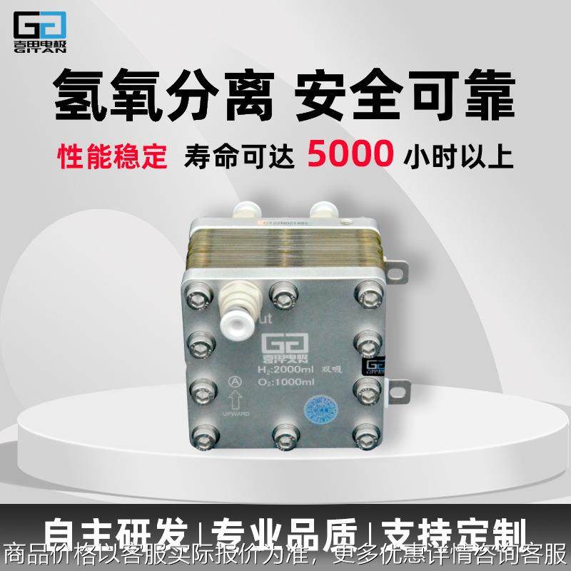 2000双吸电解槽质子膜 氢气发生器 吸氢机 富氢水机 氢健康,工业油品/胶粘/化学/实验室用品,气体发生器,淘宝优惠券,粉丝福利购,淘宝优惠卷