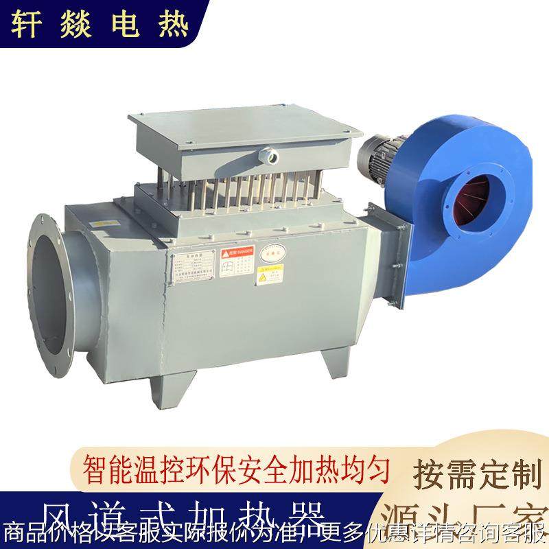 煤矿专用空气加热器 矿井口热风系统 矿用电热风炉 井口热风机组,五金/工具,电热管,淘宝优惠券,粉丝福利购,淘宝优惠卷