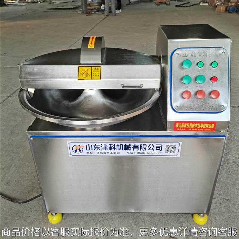 斩拌机 变频斩拌机 肉类斩拌机 包子馅料斩碎机 丸子馅料斩拌机,清洗/食品/商业设备,肉制品加工设备,淘宝优惠券,粉丝福利购,淘宝优惠卷