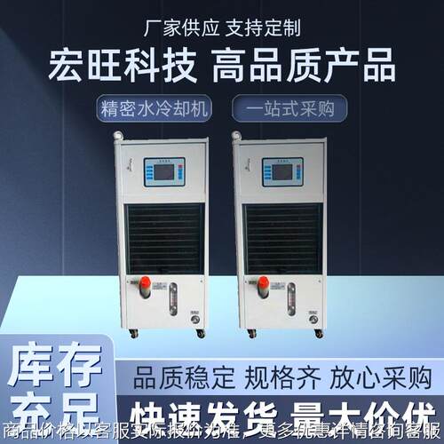 工业用多规格水冷机降温加工电主轴冷却压缩机恒温工业专用