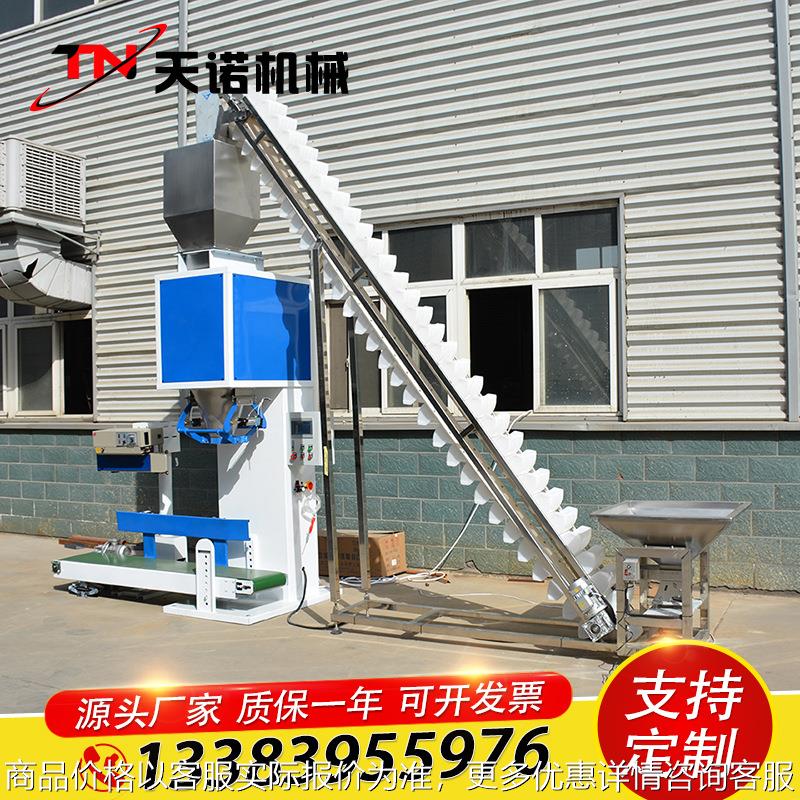 供应粮食颗粒罐装机 花生瓜子打包机枸杞包装机 饲料颗粒打包机