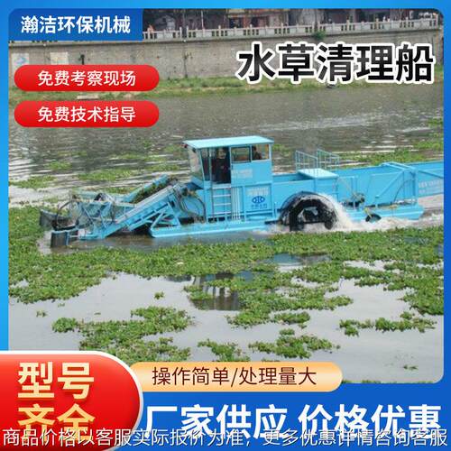 供应定 制全自动垃圾收集船 打捞水草设备 水上杂草漂浮物清理船