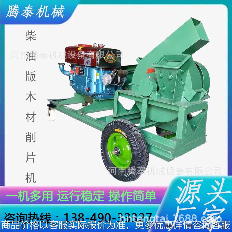 碎枝木材粉碎机大型边角料树枝粉碎机竹木锯末机原木锤片粉碎机