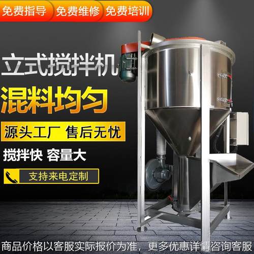 塑料加热立式搅拌机混料机片材搅拌机不锈钢塑料颗粒干燥混合机厂