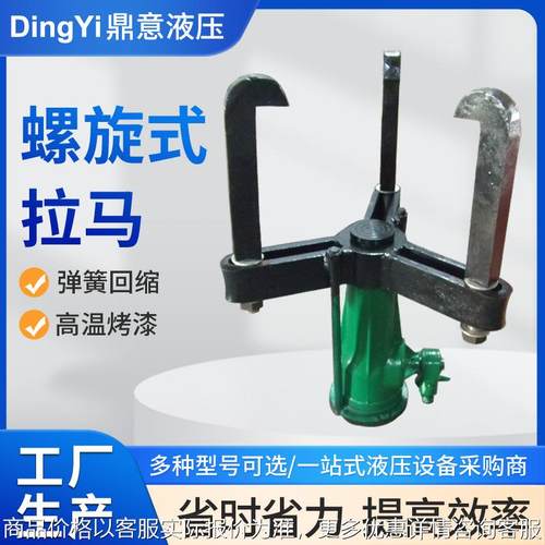 厂家供应螺旋拉马 分体式液压拉马 三爪二爪液压拔轮器
