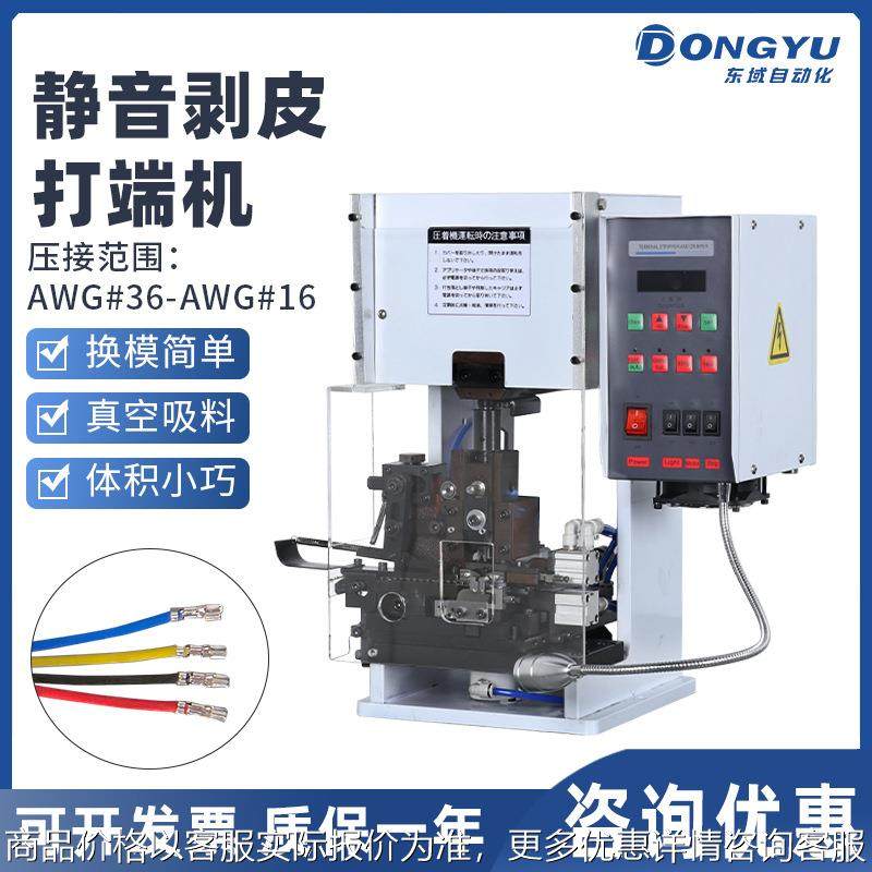 全自动超静音端子机多芯线剥皮打端机压着机压接机连剥带打一体机,清洗/食品/商业设备,包子机,淘宝优惠券,粉丝福利购,淘宝优惠卷