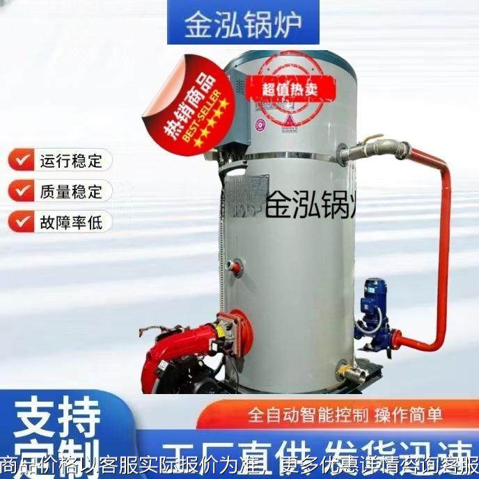 立式燃油燃气热水锅炉供暖洗浴水池加温自动常压热水锅炉厂家,机械设备,锅炉,淘宝优惠券,粉丝福利购,淘宝优惠卷