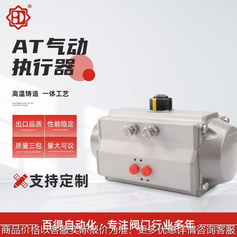 气动执行器 铝合金气缸大气动驱动器 双作用气动执行器