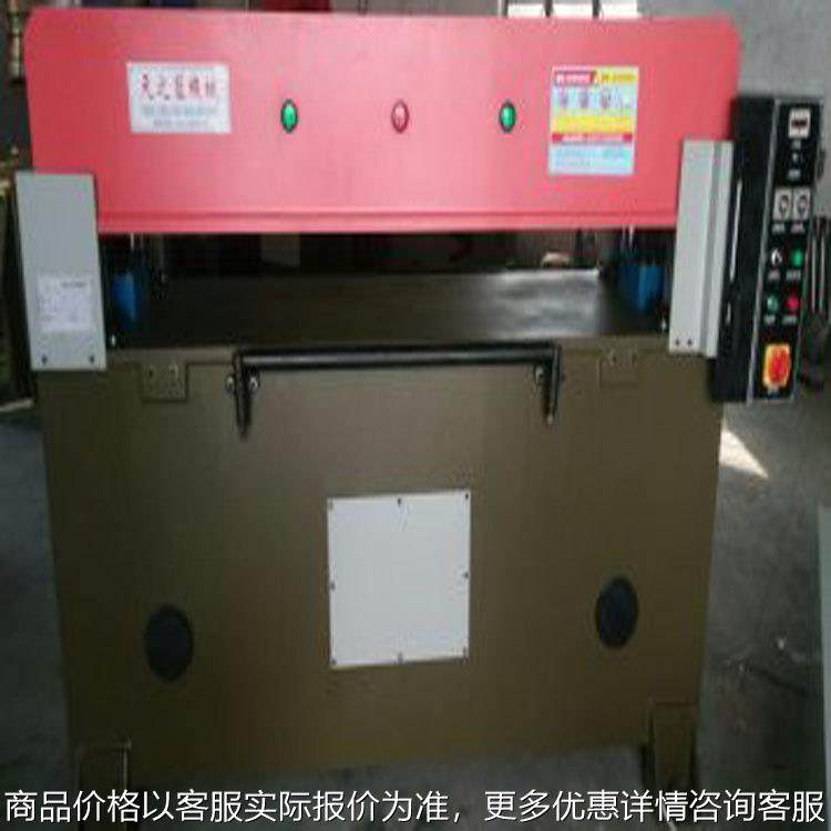 供应汽车内饰液压裁断机不干胶冲裁机 下料机 无纺布仿真花裁切机,纺织面料/辅料/配套,皮革加工设备,淘宝优惠券,粉丝福利购,淘宝优惠卷