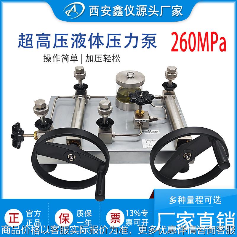 高压不锈钢压力表校验器压力校验台液体手动260压力源台式负压