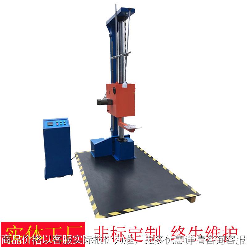 广东机械包装纸箱单臂跌落试验机单翼测试台专业厂家直销升降