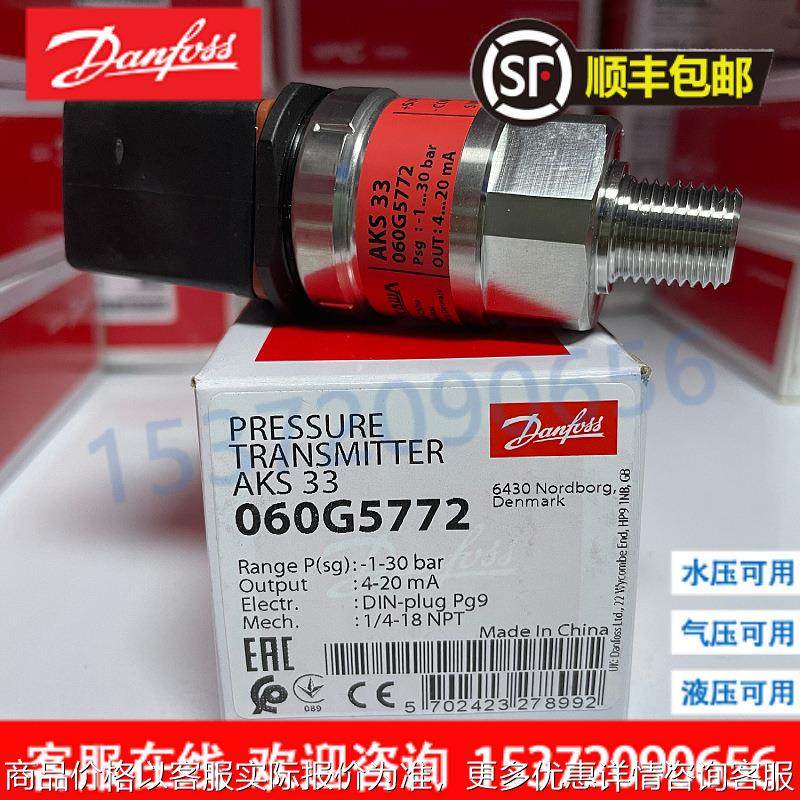 压力变送器 33 0605775 -1-30 4-20