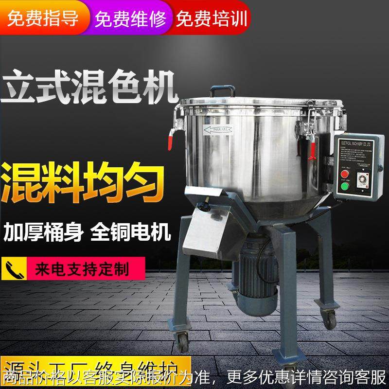 注塑304混料机316不锈钢混合机塑料化工药材食品粉末颗粒料立混机,清洗/食品/商业设备,食品搅拌机,淘宝优惠券,粉丝福利购,淘宝优惠卷