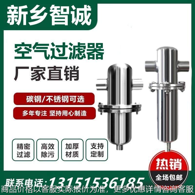 不锈钢304除菌食品级过滤器压缩空气过滤器精密过滤气体蒸汽设备,标准件/零部件/工业耗材,滤布,淘宝优惠券,粉丝福利购,淘宝优惠卷