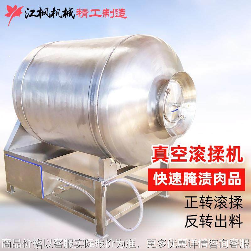 500全自动真空滚揉机 速冻调理品腌制机 呼吸式肉类腌制机,清洗/食品/商业设备,肉制品加工设备,淘宝优惠券,粉丝福利购,淘宝优惠卷