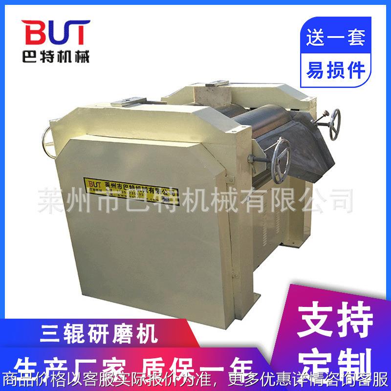 厂家直发三辊研磨机 轴转式 色浆油漆油墨颜料 膏状物料三辊机
