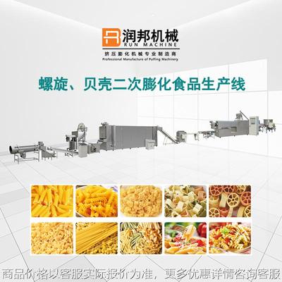 全自动螺旋贝壳通心粉二次膨化生产线 油炸食品生产设备