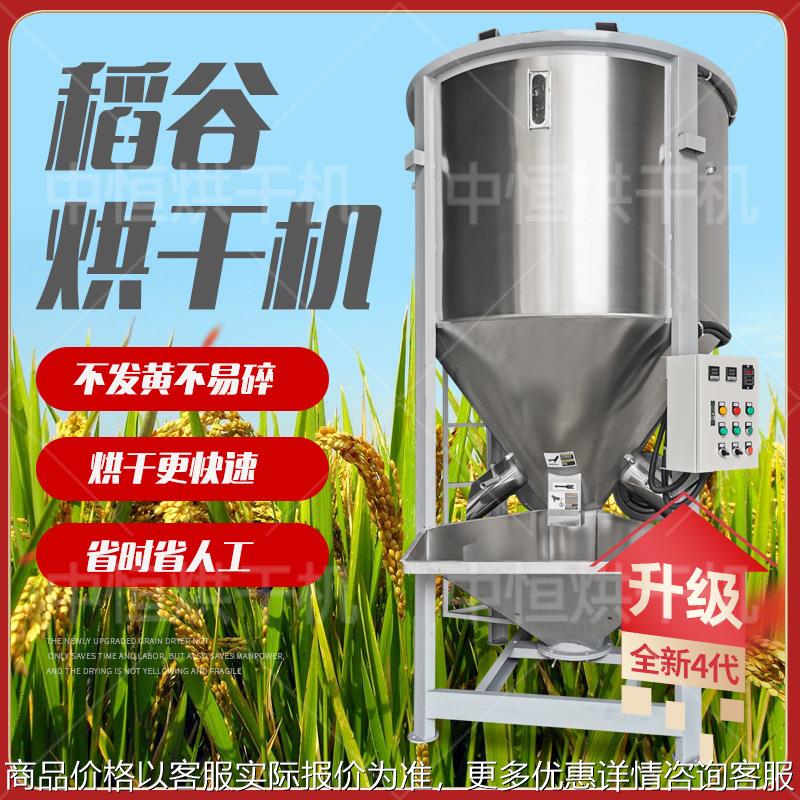 稻谷烘干机家用玉米风干机谷子烘干箱粮食小中型农用水稻干燥机厂