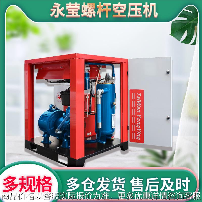 永磁变频螺杆式空压机空气压缩机 工业级气泵 7.5/15/22/30/37