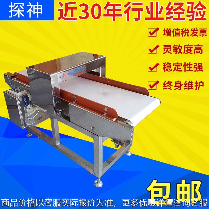 食品药品金属探测仪器 铝箔包装金属检测机厂家