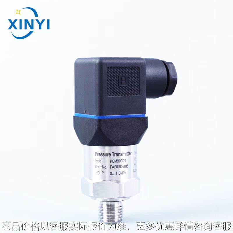国产压力变送器0-10扩散硅式压力变送器气压油压传感器