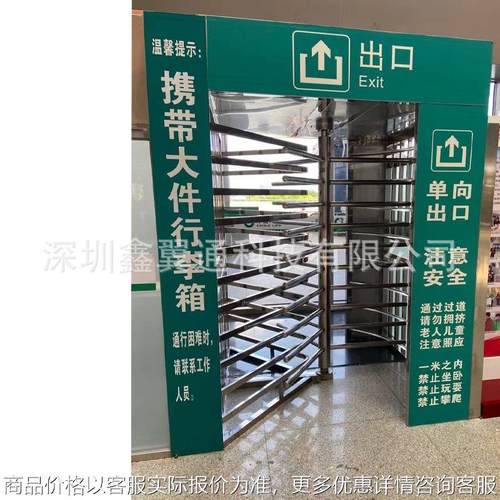 车站单向十字转闸驾校出口手推旋转闸景区雷达感应门摆闸门禁系统