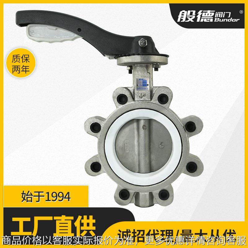 不锈钢四氟蝶阀凸耳四氟对夹式碟阀 304/316手动蝶阀多耳100,五金/工具,蝶阀,淘宝优惠券,粉丝福利购,淘宝优惠卷