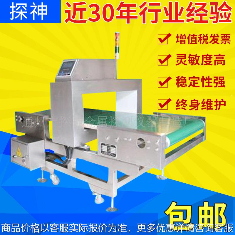 驱静电金属探测仪 金属异物检测仪器厂家定 制