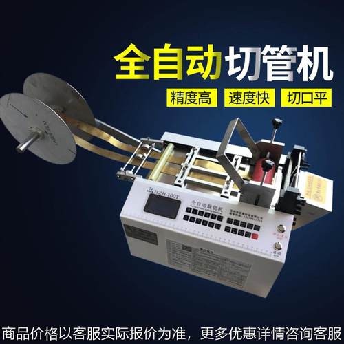 金属不锈钢网裁剪机 铜片铁丝铜箔全自动裁断机 钢丝绳新款切断机