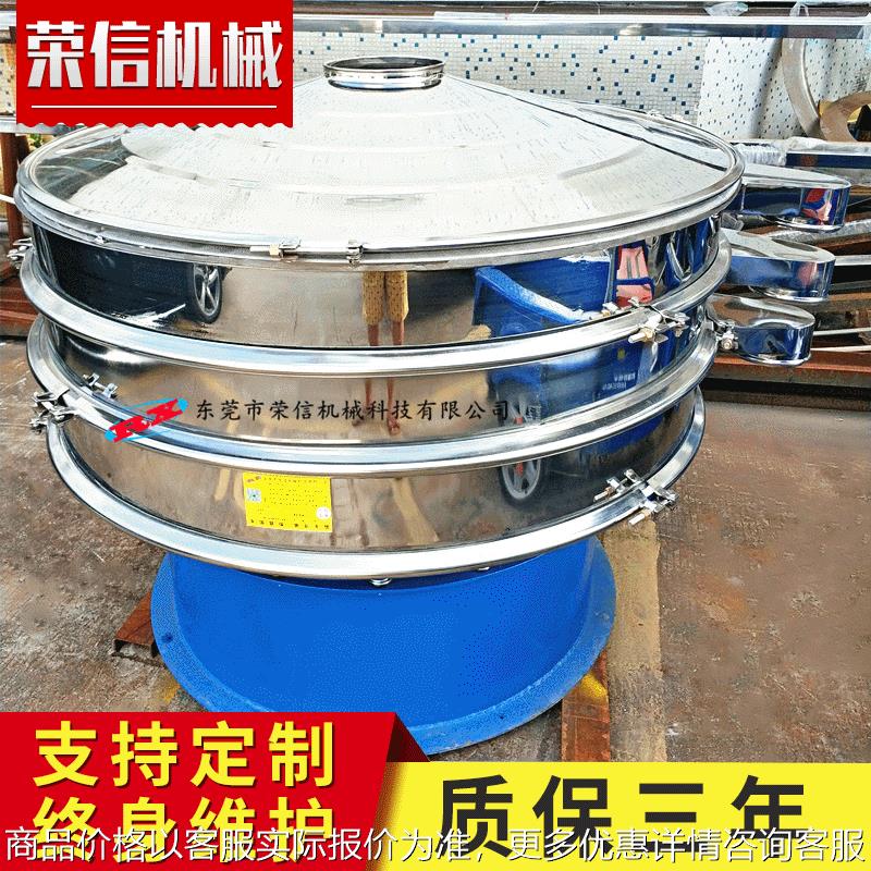 800直径圆形振动筛分机 全不锈钢单层震动筛 白糖 味精振动筛