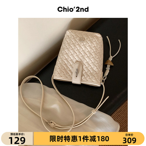 Chio’2nd精致手机包夏季沙滩编织包包女2026新款单肩斜挎小包