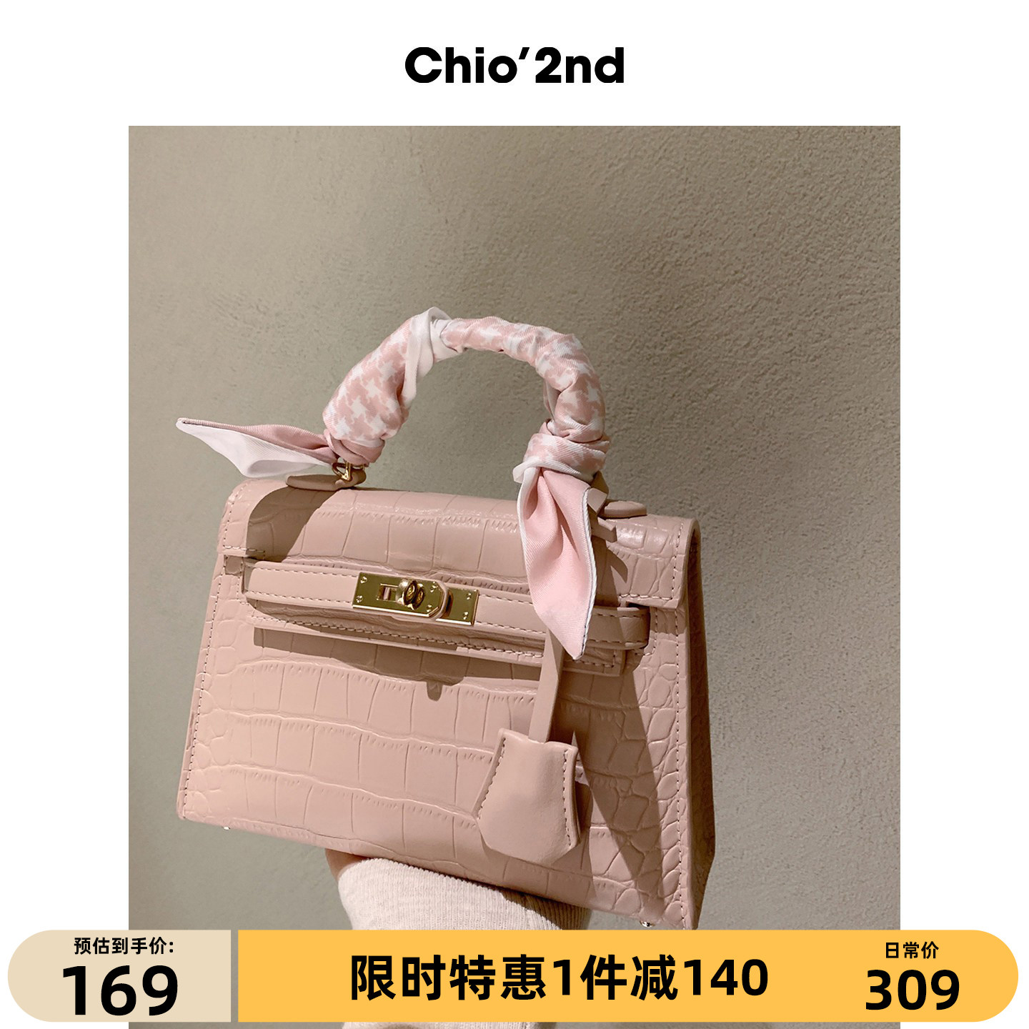 Chio’2nd凯莉包包女款2026年超火高级感轻奢小众手提单肩斜挎包