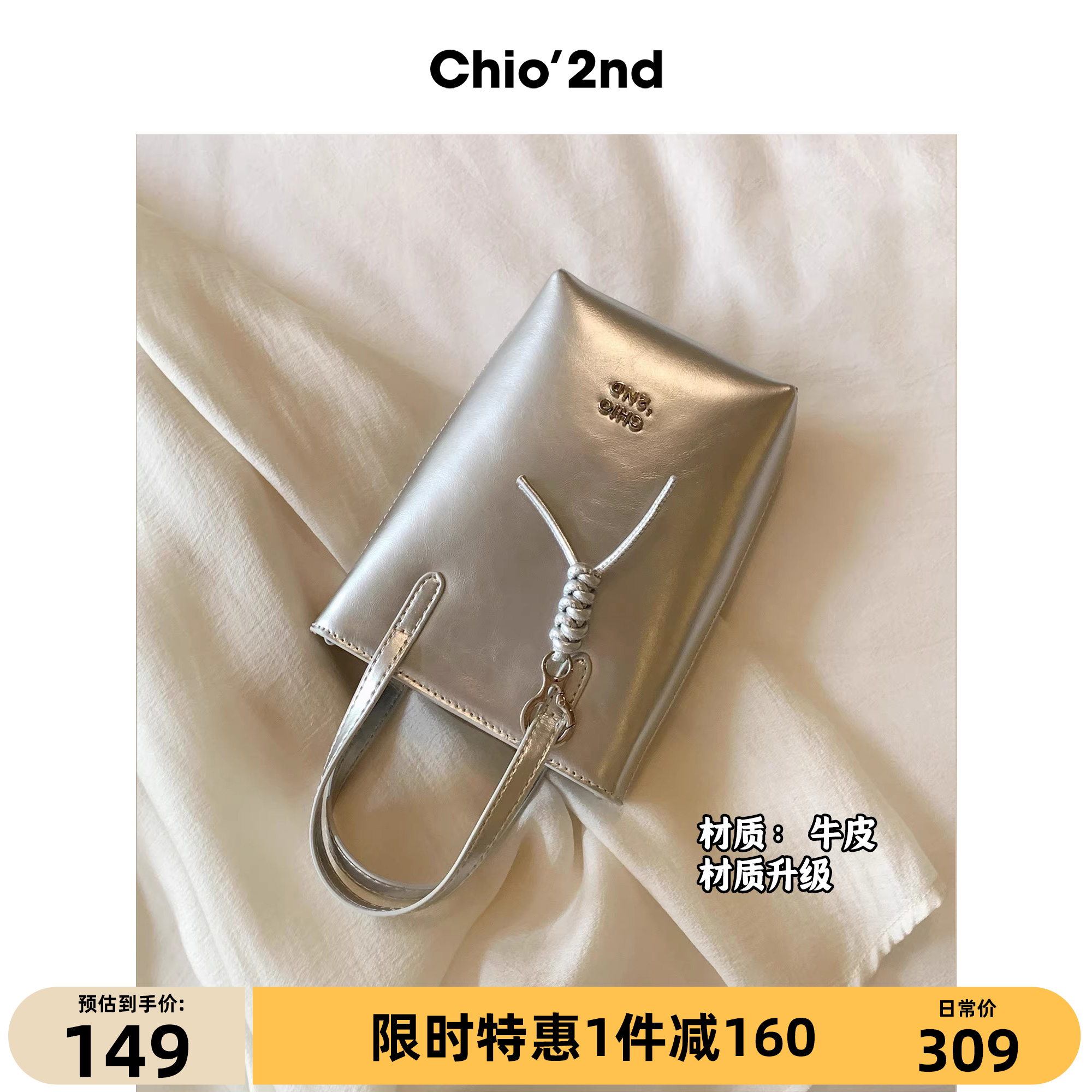 Chio'2nd真皮牛皮薯条包新款2025小包包女式手提托特包单肩斜挎包
