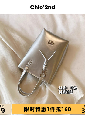 Chio'2nd真皮牛皮薯条包新款2025小包包女式手提托特包单肩斜挎包