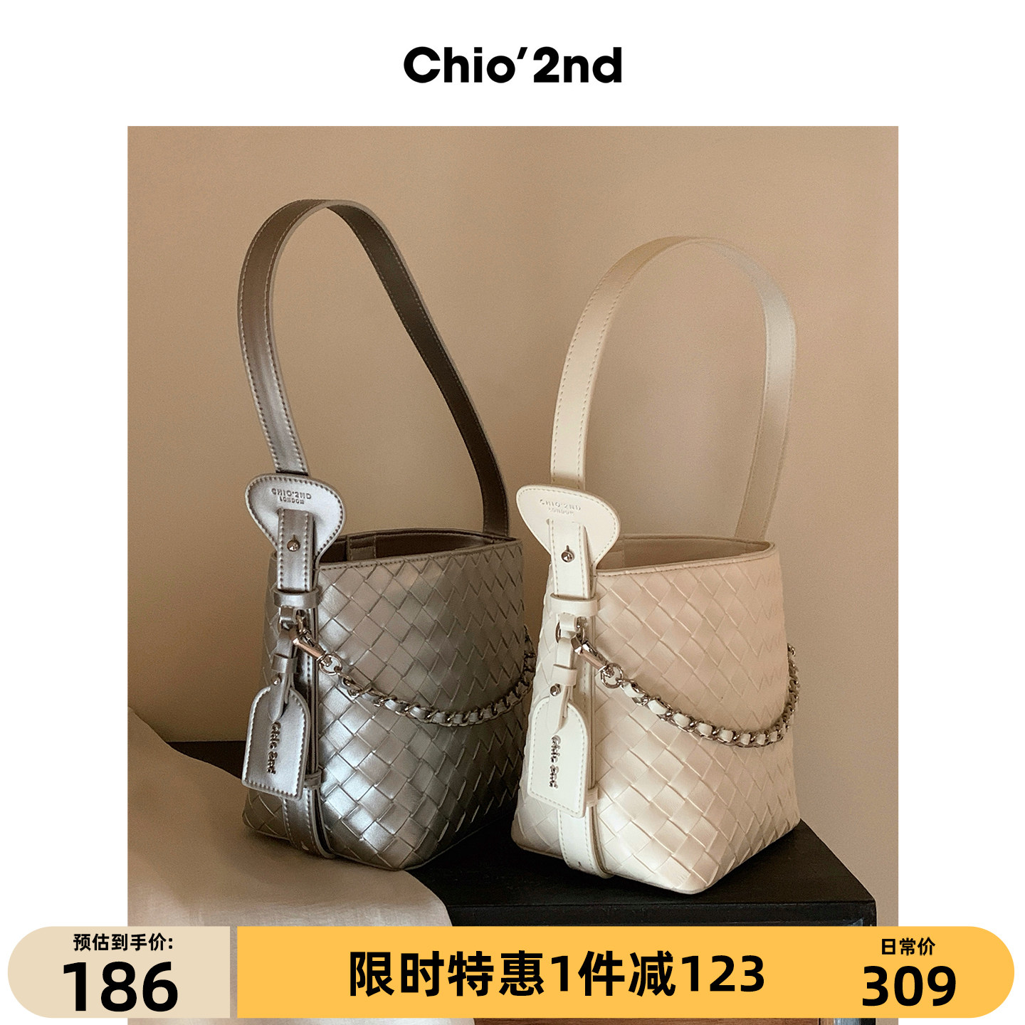 Chio’2nd 水桶包包女士2026新款高级感轻奢小众编织包单肩斜挎包