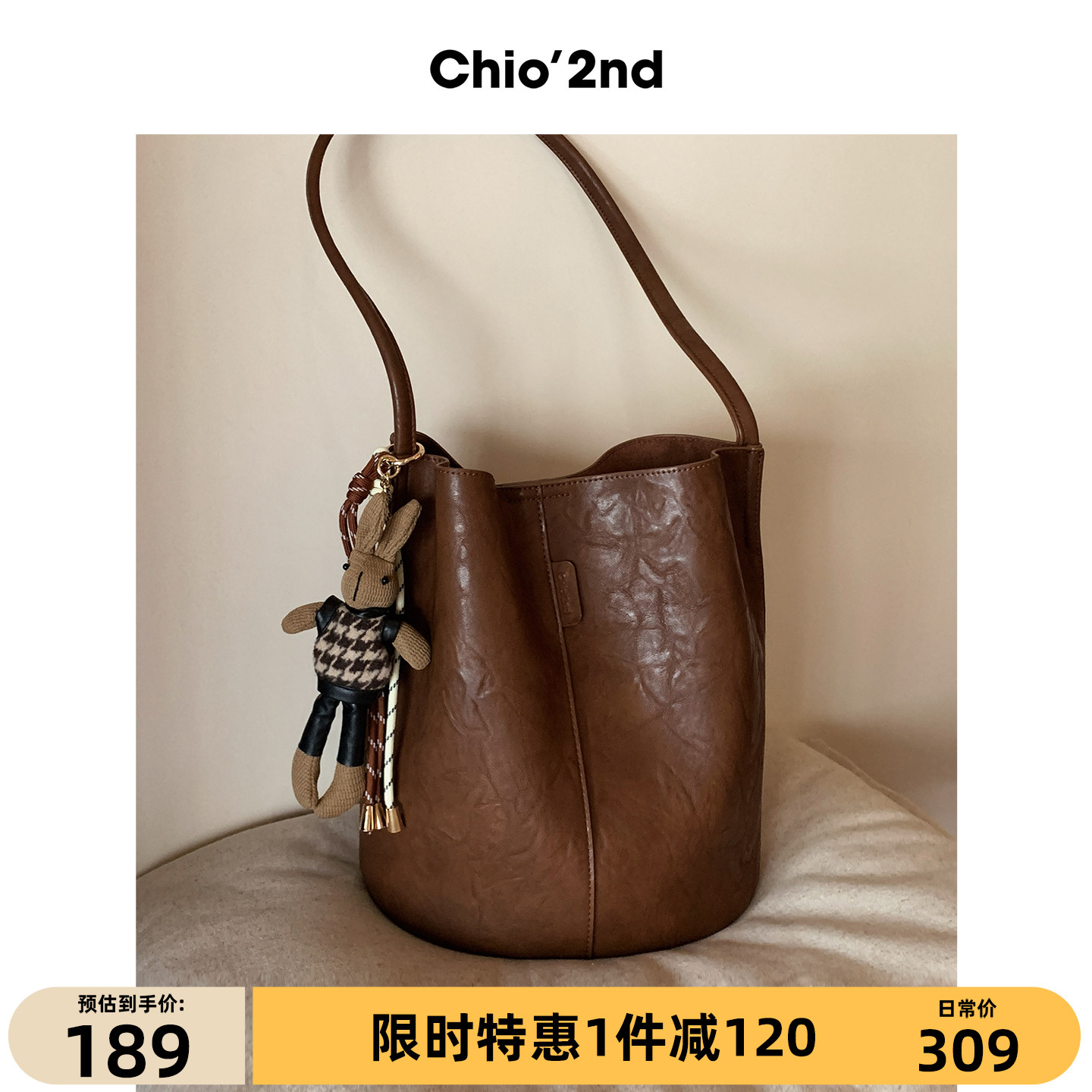 南风Chio2nd 水桶包包女2025年新款日常通勤爆款植鞣皮手提单肩包