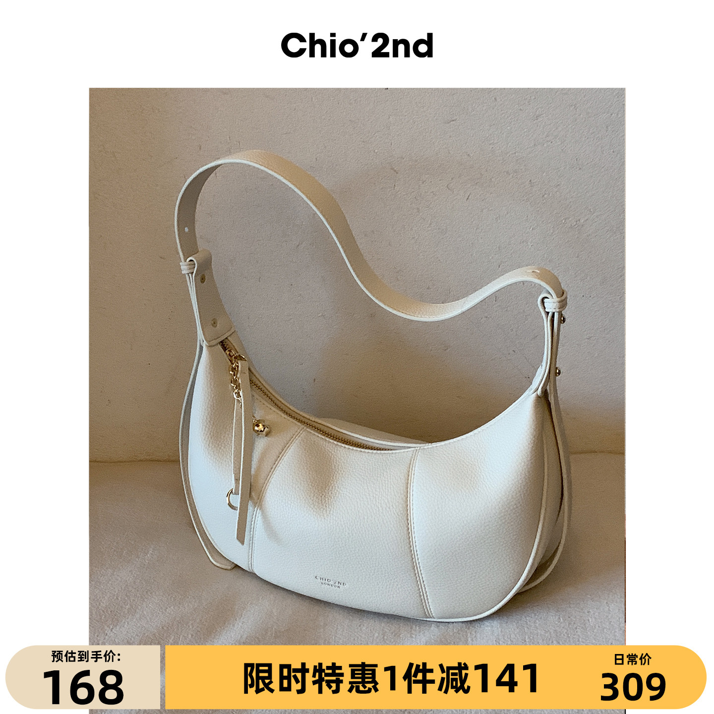 Chio’2nd饺子包包女2026新款小众奶白月牙腋下包休闲单肩斜挎包