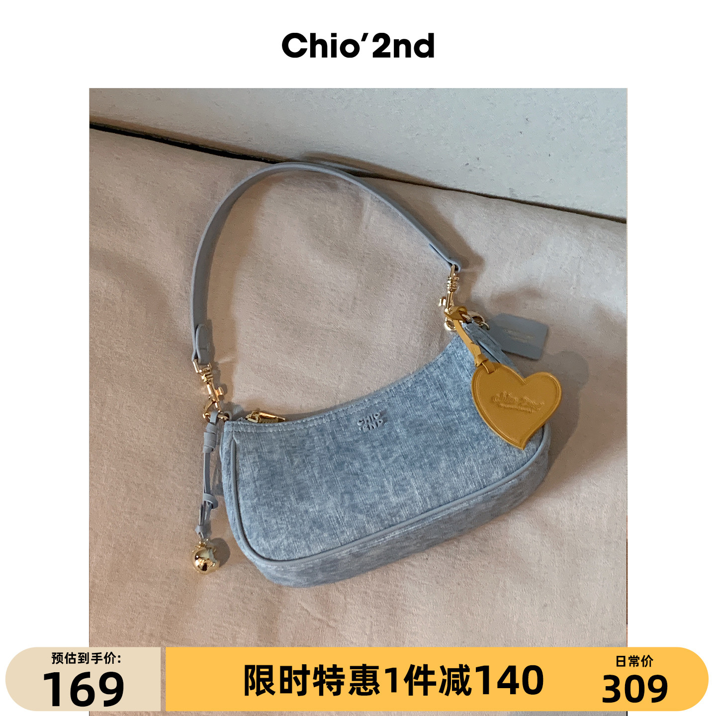 Chio’2nd牛仔皮料蓝腋下包包女2026新款今年流行通勤单肩斜挎包