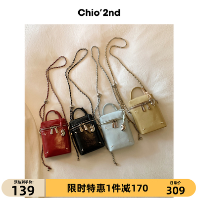 Chio'2nd港岛冰室盒子包包女夏天多彩漆皮链条手机包单肩斜挎小包